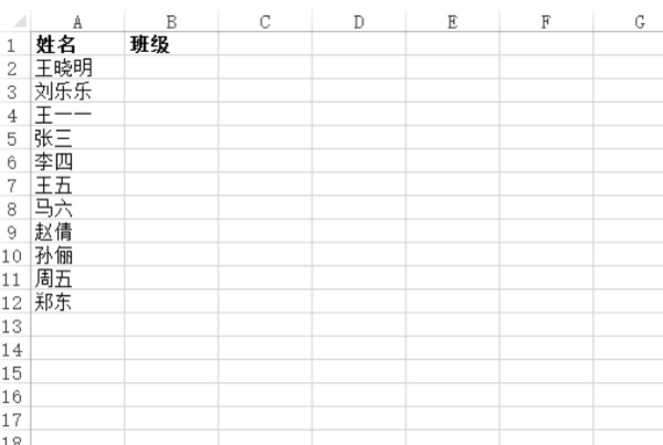 excel表格怎样提取另一个表格中的对应数据