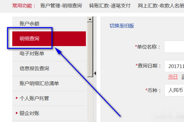 如何打印工商银行的电子回单？