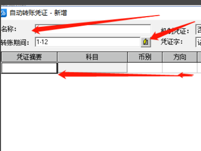 请问金蝶KIS专业版财务软件，怎么结转主营业务成本？