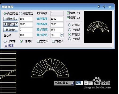 cad楼梯平面图怎么画