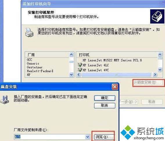 xp无法连接win10共享打印机