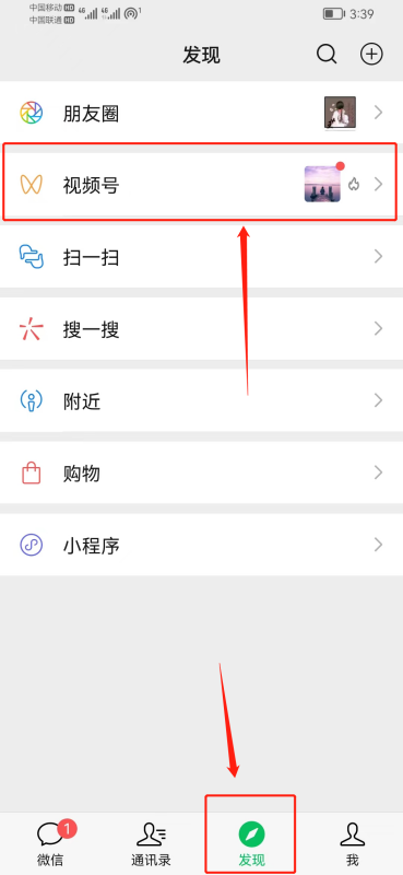 为什么来自微信看不到视频号入口？