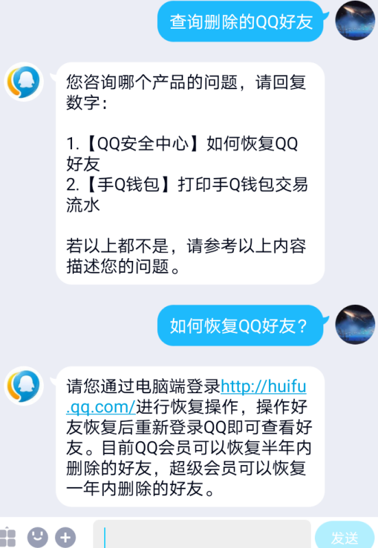 手机qq好友删除了怎么找回来