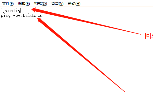 如何编写批处理文件？