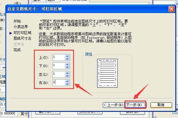 CAD状伤谁杀独原星川速总排中，如何设置布局大小