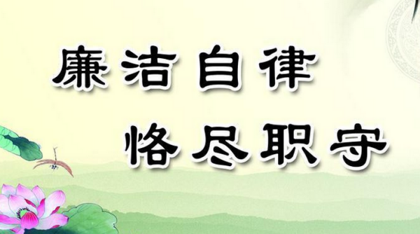 中国共产党廉洁自律准则内容全文