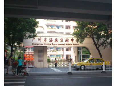 广州市海珠中学高中部录取分数线