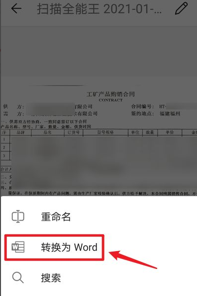 如何将网页上的内容转换成word文档？