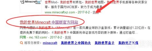 我的世界用什么邮箱登陆，怎么注册值道商书那???