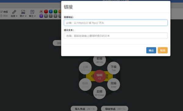 在线思维导图制作软件有哪些？