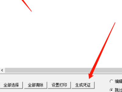 请问金蝶KIS专业版财务软件，怎么结转主营业务成本？