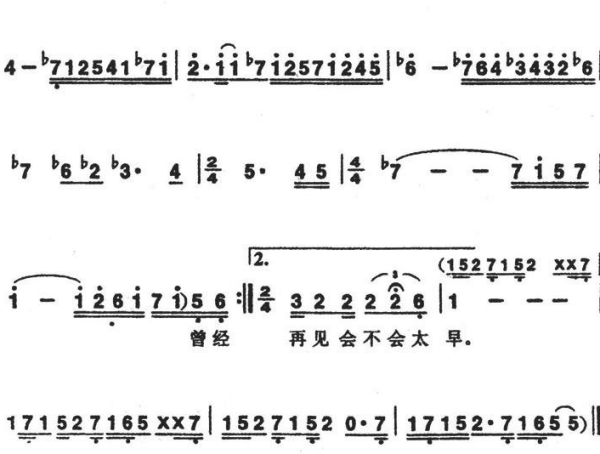 鬼迷心窍 歌词