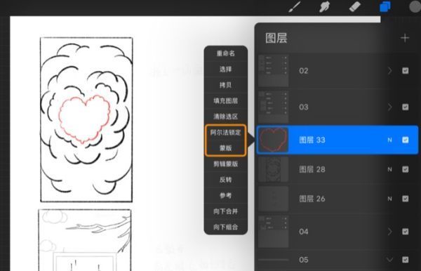 ipad绘来自画procreate教程