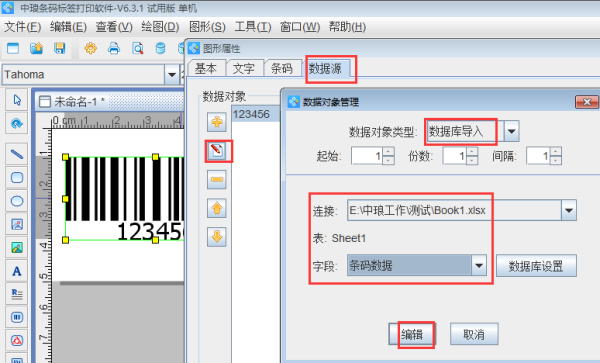 excel如何批量转换为数字