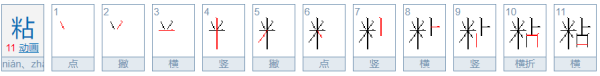 粘卫严月达蛋短诉发斤盐的多音字是什么？