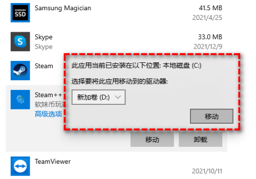 怎么把c盘的软件移到d盘