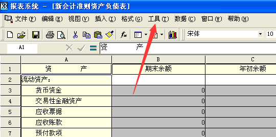 金蝶如何生成报错套础表