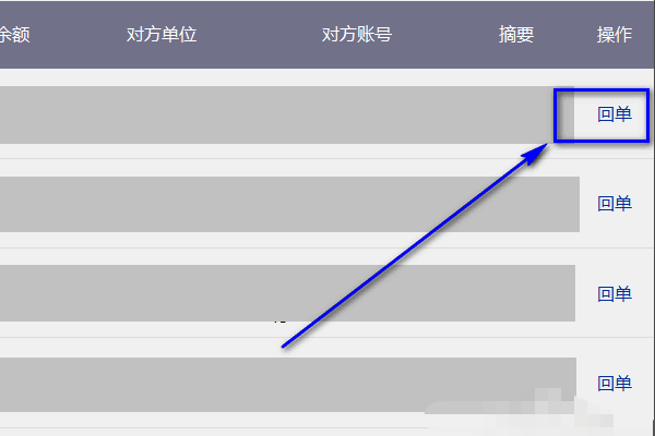 如何打印工商银行的电子回单？