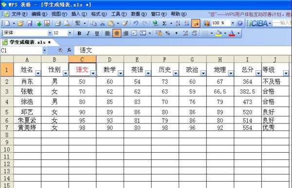 如何将图片转换成EXCL表格？