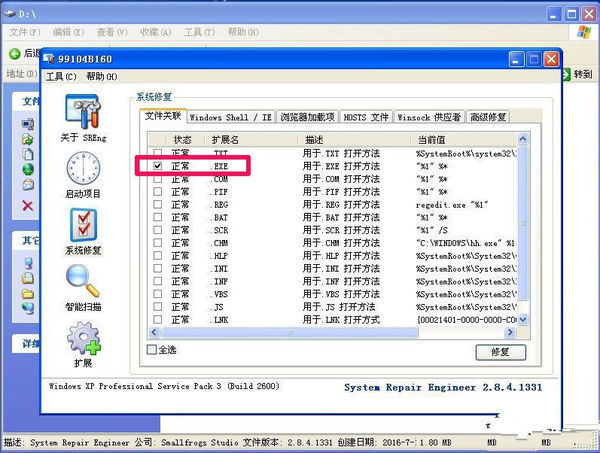 不是有效的Win32应用程序怎么解决？