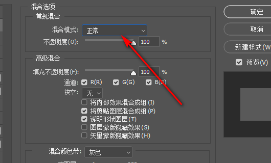 ps中如何将图层混合模式改为正片叠底