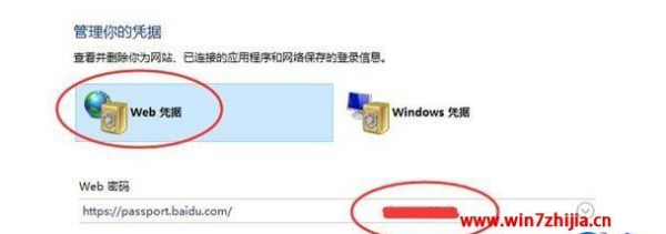 win7电脑怎么查开机密码