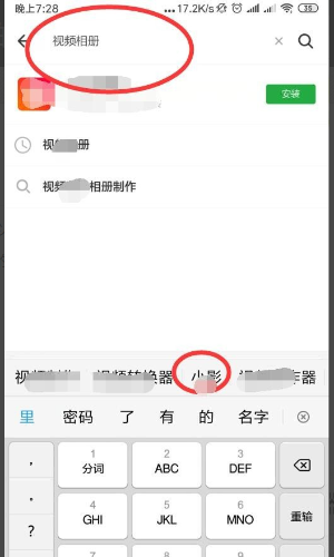 如何把手机里的图片制作成视频，用什么软来自件呢？