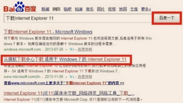 IE8怎么升级到IE11 IE浏览器怎么升级