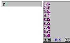 电脑__________怎么打出来符号 __________怎么打出来符号