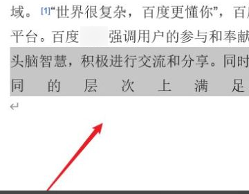 word某一行字间距怎么是袁突然变大？