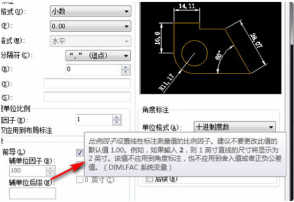 CAD标准尺寸比例怎么设置