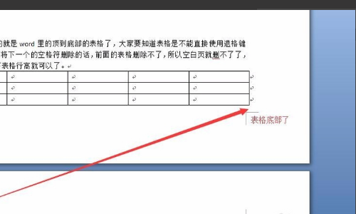 为什么word空白页删不掉？