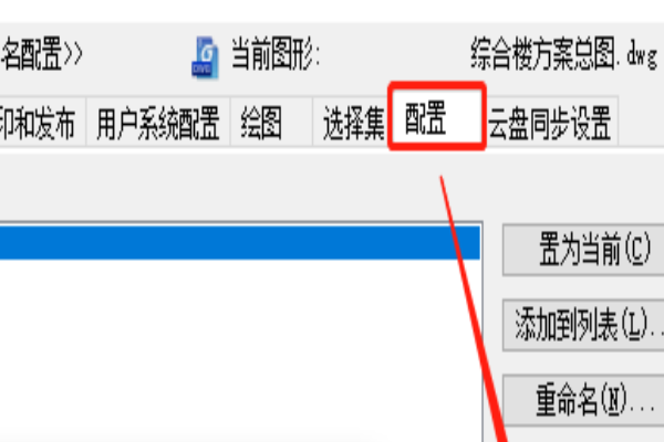 cad工具栏不见了怎么显示出来