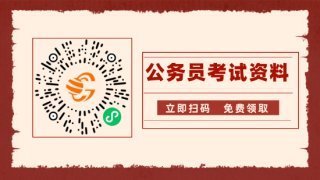 上海员器感带求市公务员报考条件有哪些？有什么要求？