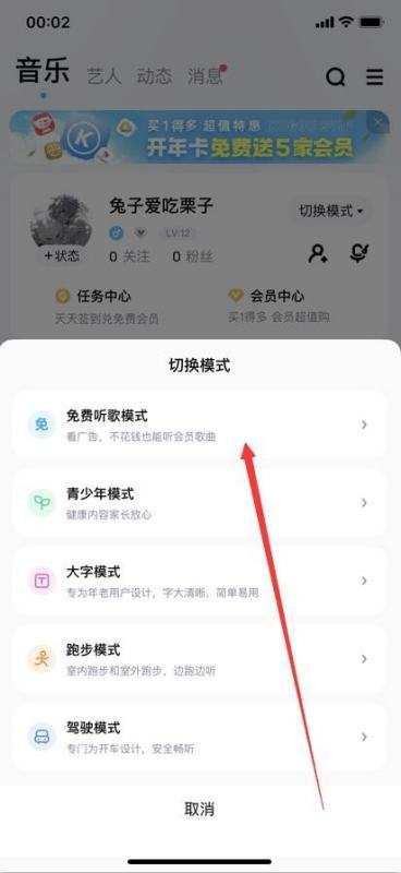 酷来自狗音乐怎样听歌免费