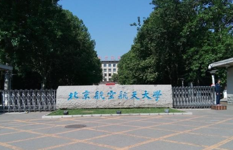 中国航天航空来自大学排名