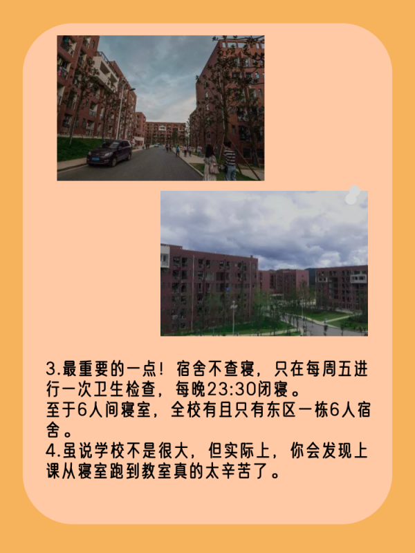 遵义师范学院的宿舍条件怎么样