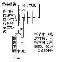 电池低压报警电路图