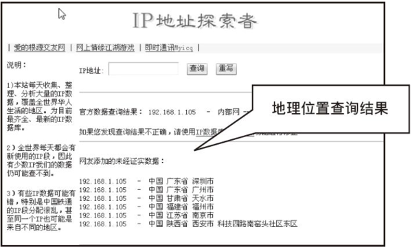 如何实现ip定位到地图