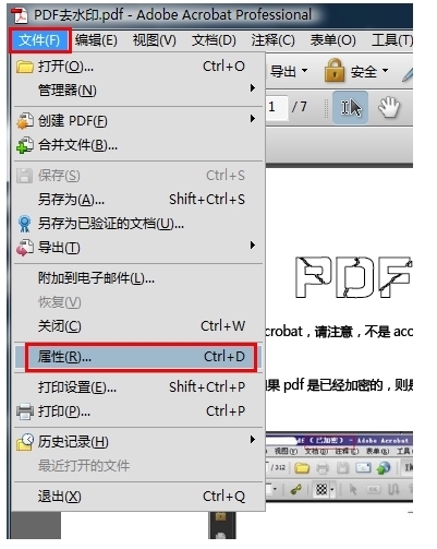 p呼钢由克进df怎么转曲