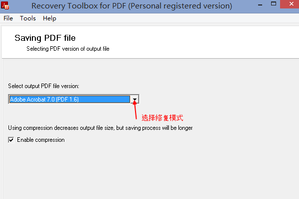 损坏的pdf文件怎么修复