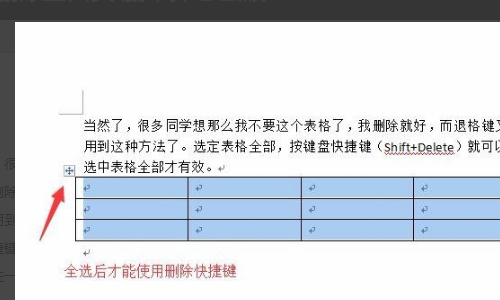 为什么word空白页删不掉？