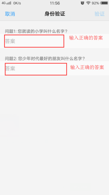 手机是vivo手机忘了锁屏密码了怎么办