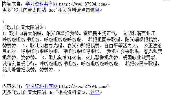 歌儿向着太阳唱简谱与歌词