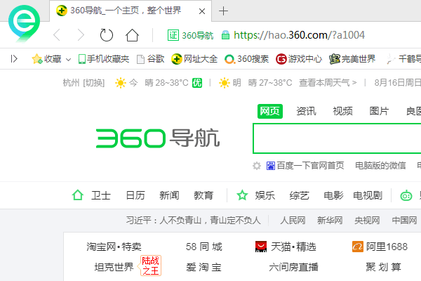 360安全浏览器老是显示该网站一板践各的连接不是私密连接该怎么办？