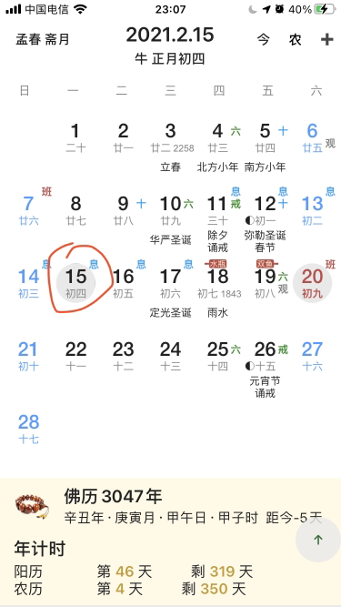 佛历4月初4是什么佛诞辰？