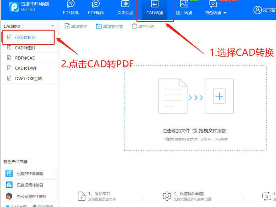 dwg怎么转换成pdf