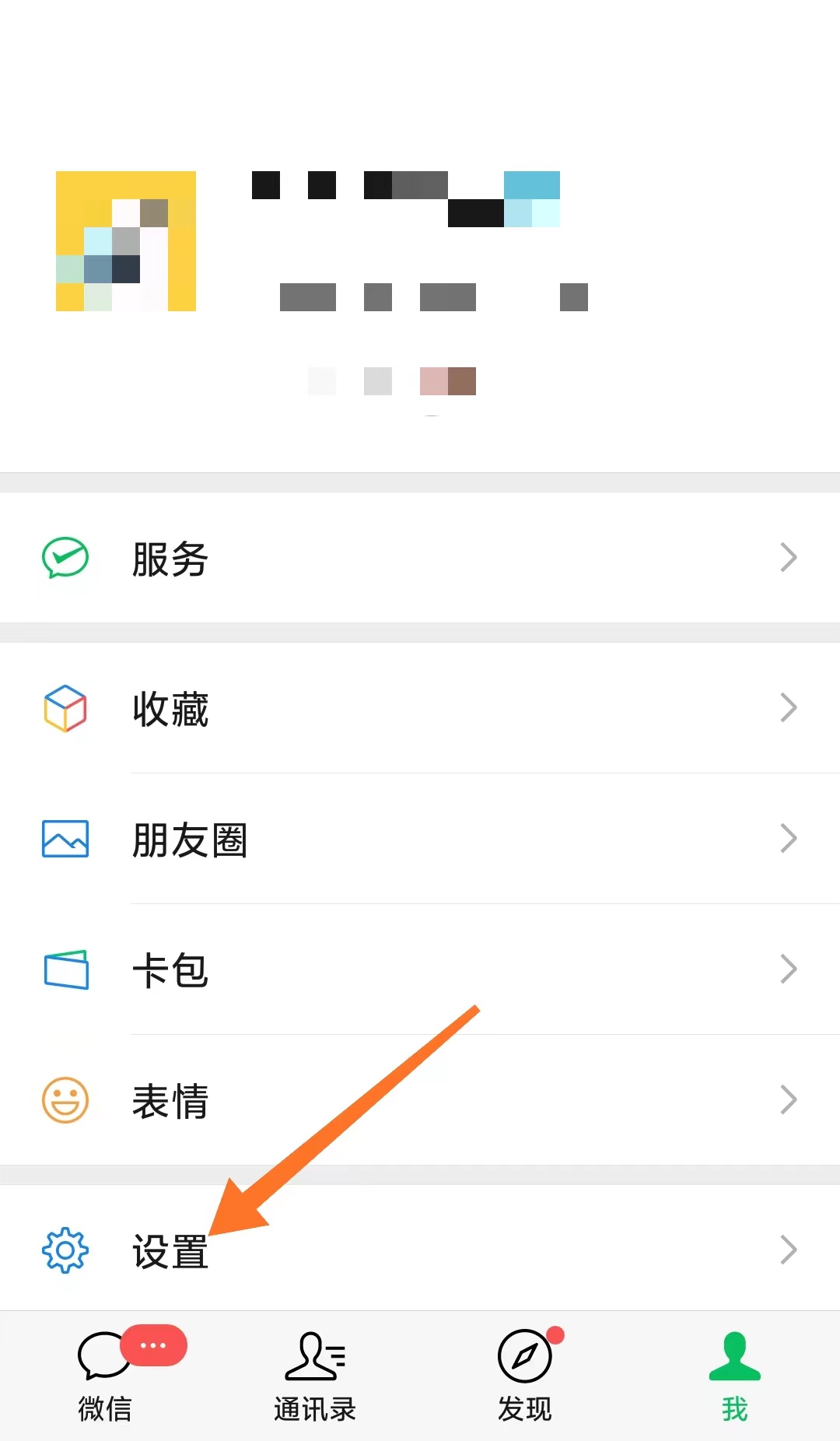 oppor9s微信深色模式怎么设置