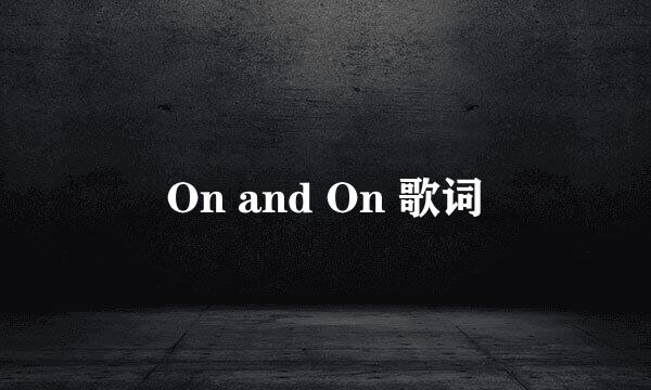 On and On 歌词