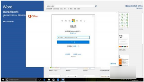 怎么激活Office2010，成功激活的方法是什么？